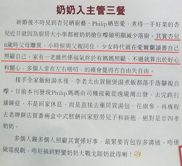 组图：港媒曝胡杏儿与婆婆产生分歧 暗中和好友抱怨