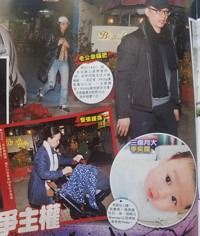 组图：港媒曝胡杏儿与婆婆产生分歧 暗中和好友抱怨