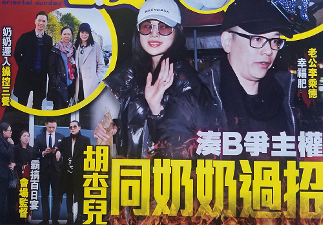 组图：港媒曝胡杏儿与婆婆产生分歧 暗中和好友抱怨