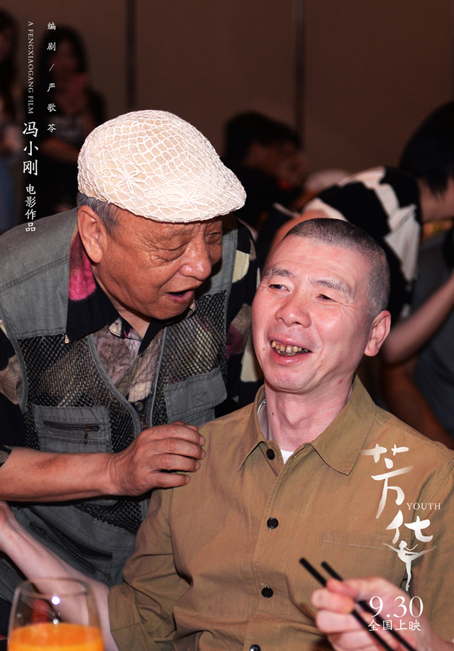冯小刚与昔日战友谈笑风生