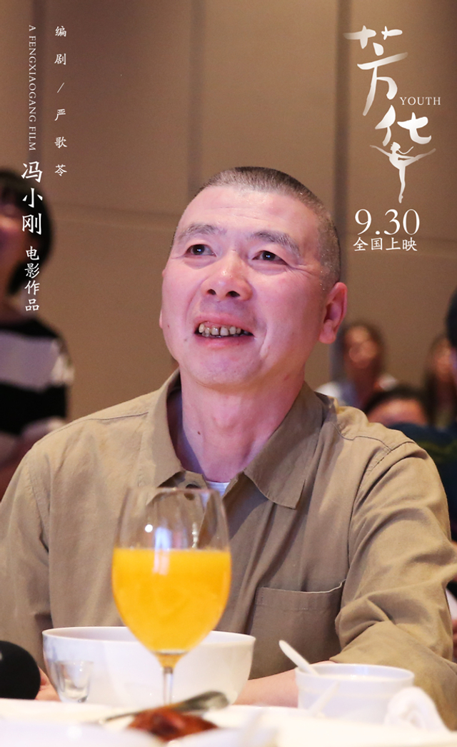 冯小刚聆听战友的观影感受颇为感动