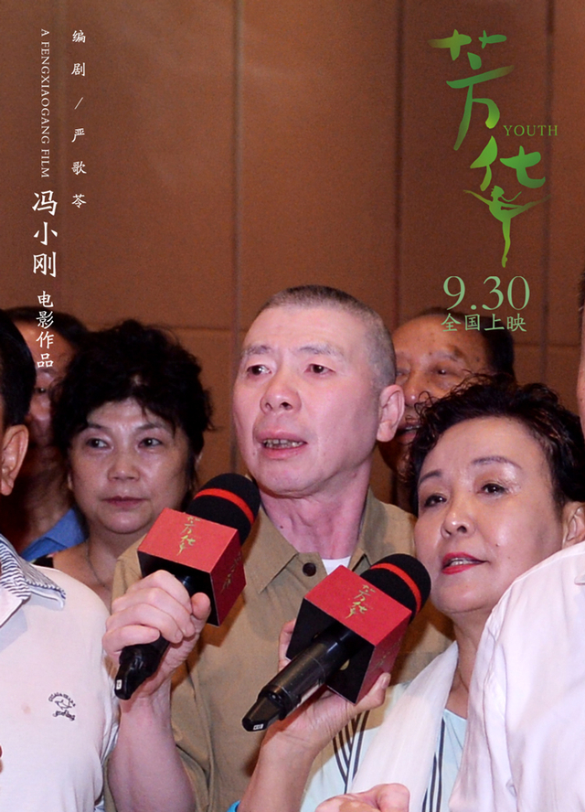 冯导眼眶含泪和文工团战友共唱《驼铃》