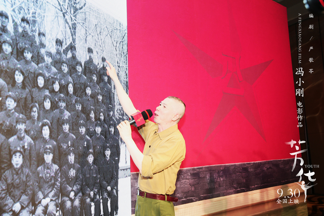 冯小刚在百人合影中寻找年轻的自己