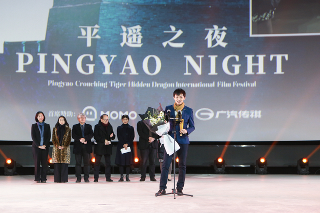 11月2日平遥国际电影展平遥之夜，中国影片《大世界》获费穆荣誉最佳导演，制片人杨城代领