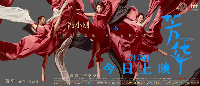 “老炮儿”冯小刚致青春