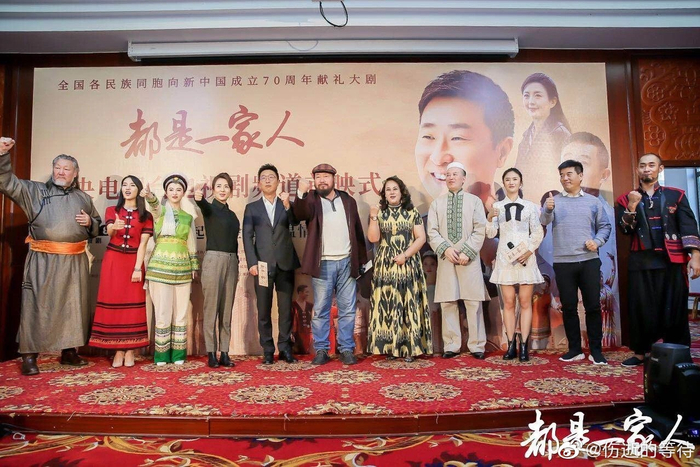 《都是一家人》发布会现场