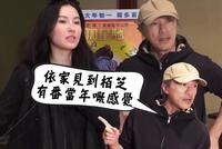 老友重聚!周星驰最好奇张柏芝体重:像18岁的感觉