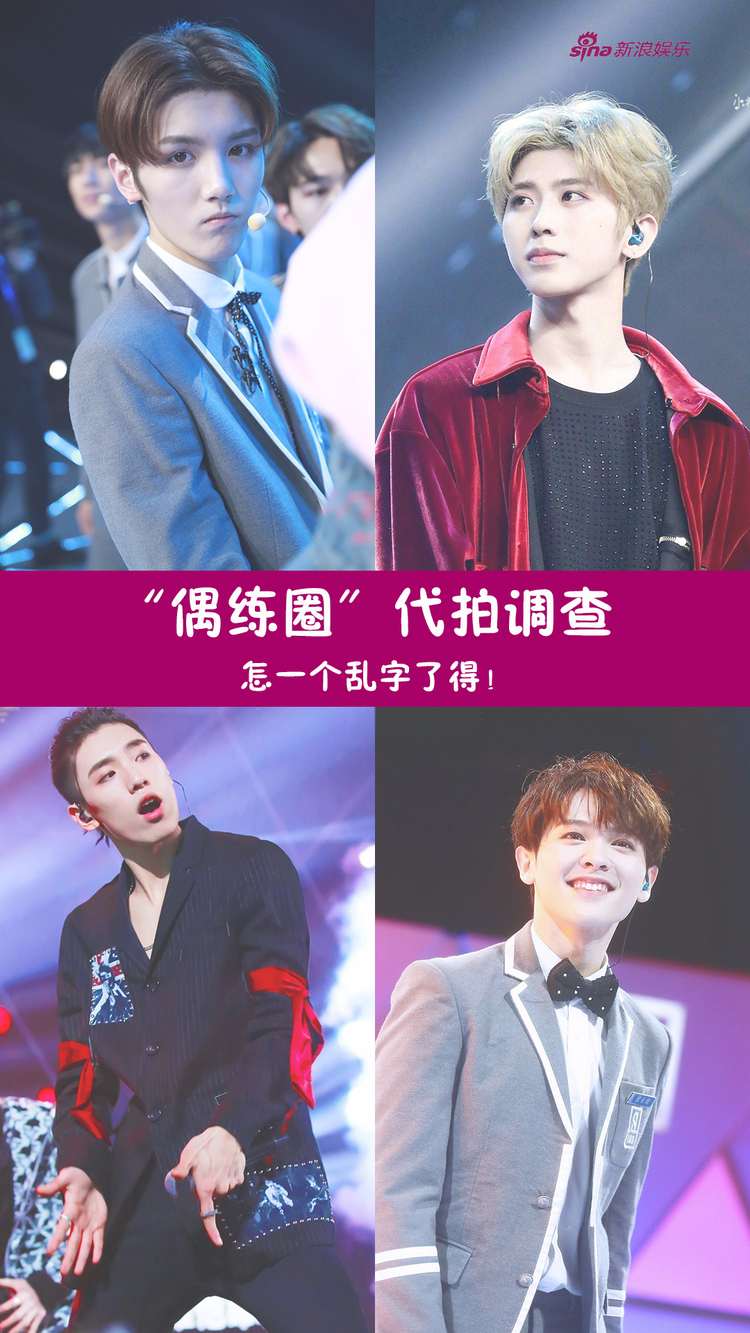 “偶练圈”代拍乱象调查