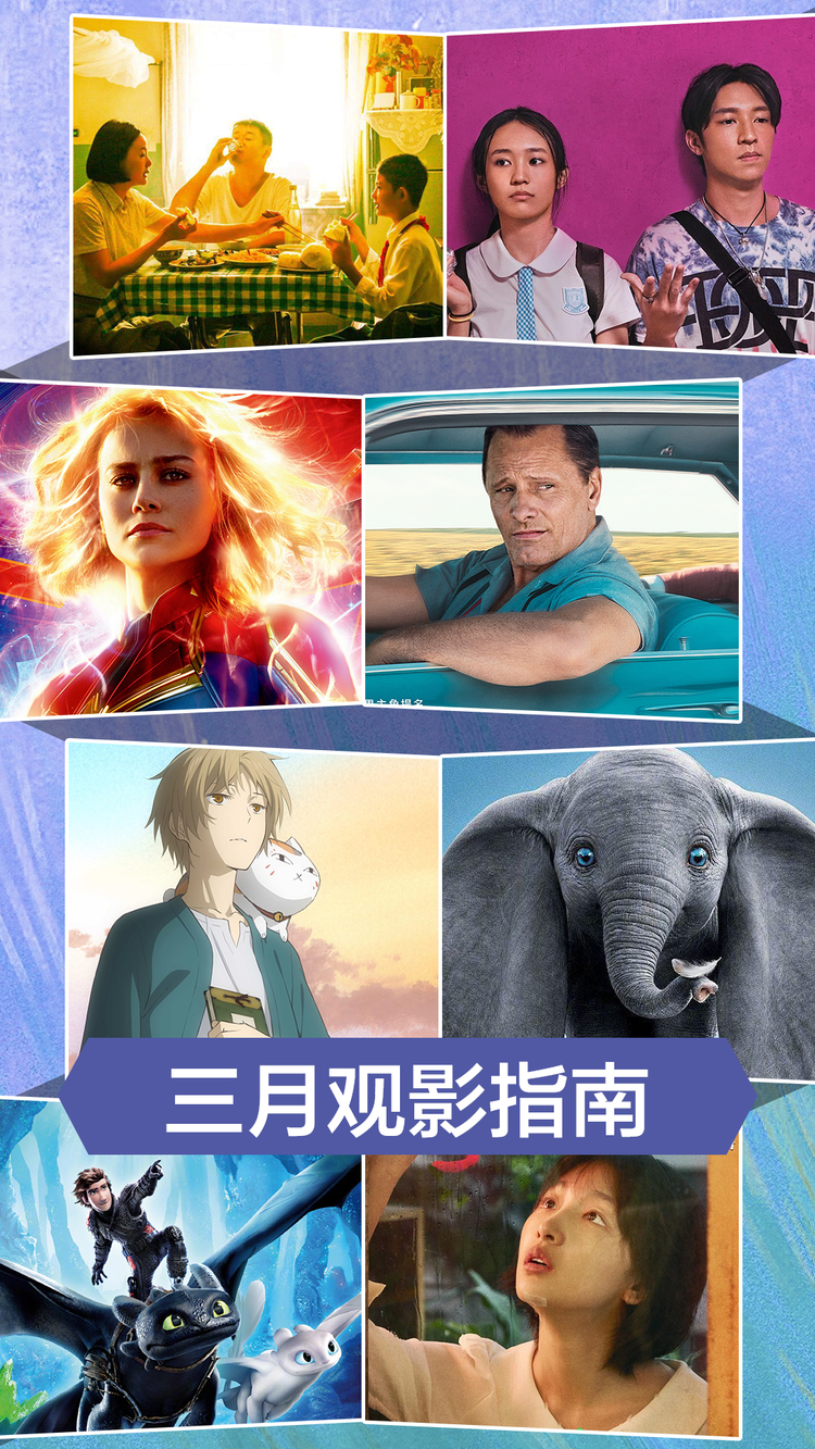 3月观影指南:文艺佳片把堆扎