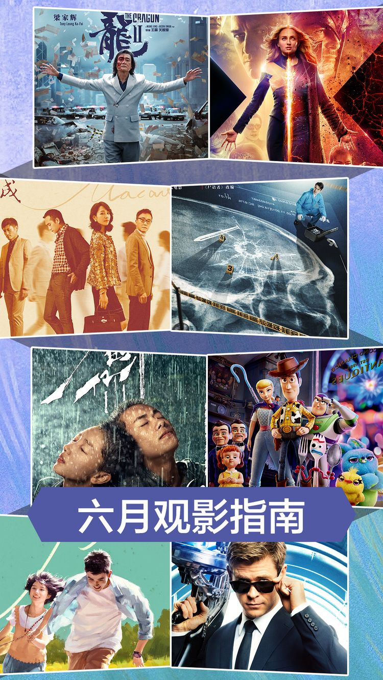 6月观影指南：好莱坞同步爽