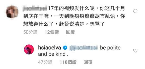 萧亚轩回应网友