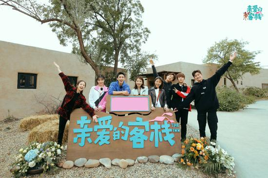 《亲爱的客栈3》海报