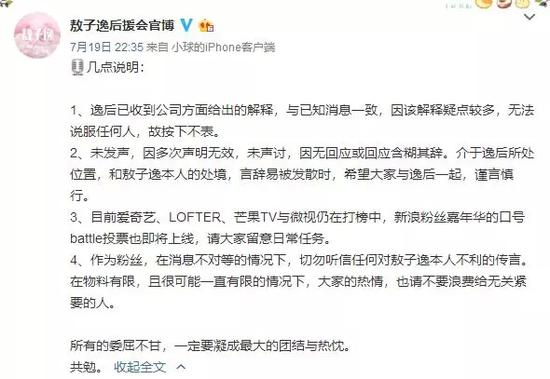 还更新了置顶官博说：“永远站在你这边。”