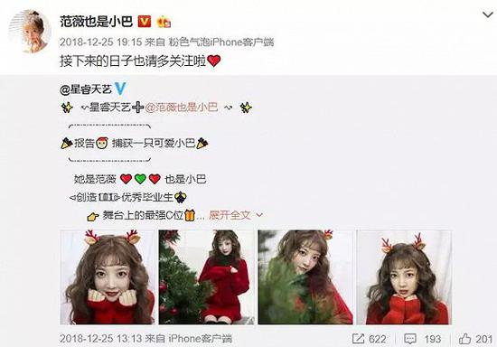 范薇已经签约了新的经纪公司
