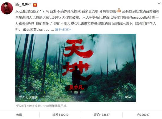虎扑也马上回怼了。