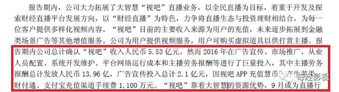 上海大智慧股份有限公司 2016年年度报告（截图）