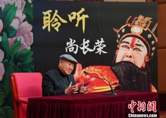 尚长荣在分享会上　钟欣　摄