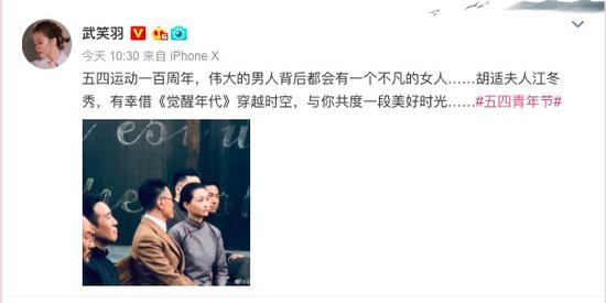 武笑羽微博截图