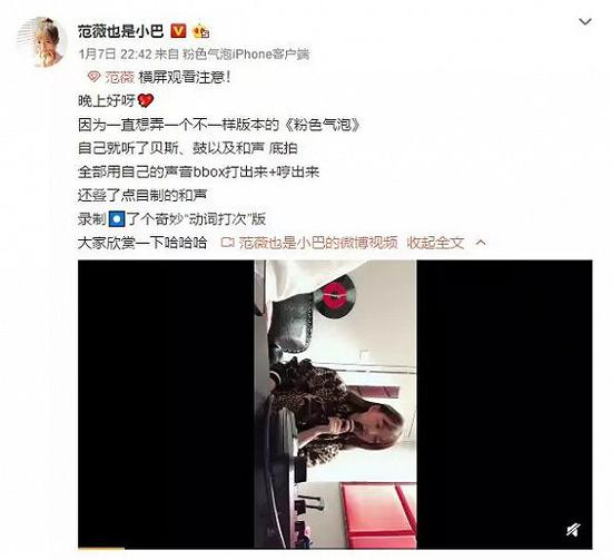 范薇在学习b-box