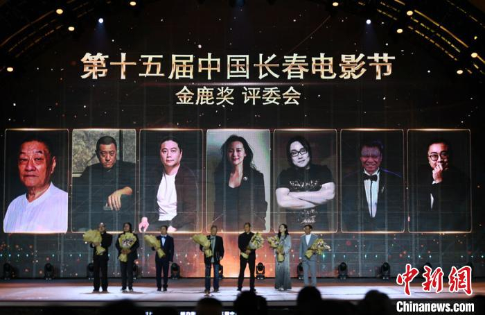 长春电影节“金鹿奖”评委集体亮相