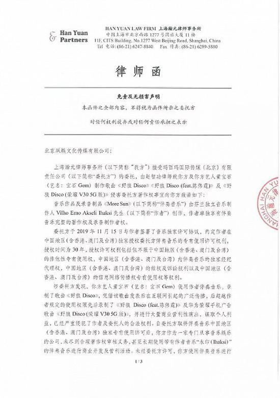 图片来源：律师赵智功个人公号