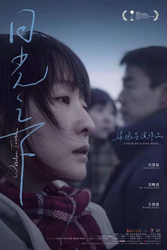 《日光之下》海报