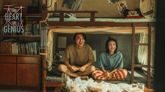 《天才基本法》剧照