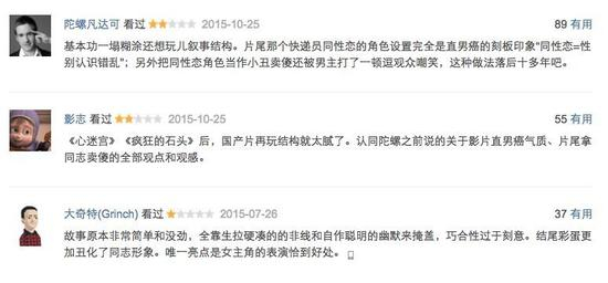 相关评论截图