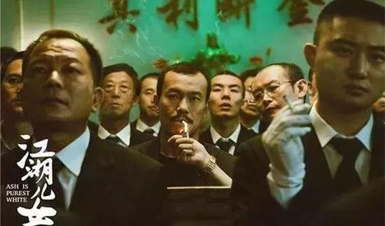《江湖儿女》剧照