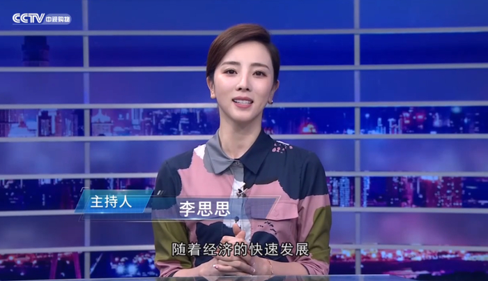 李思思主持“中视购物”节目