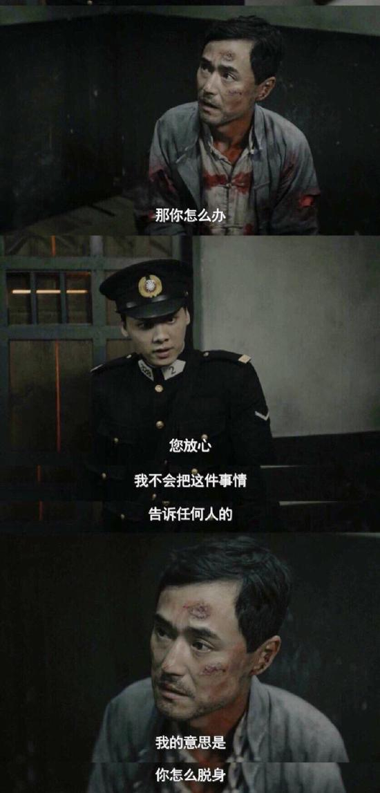 《隐秘而伟大》截图