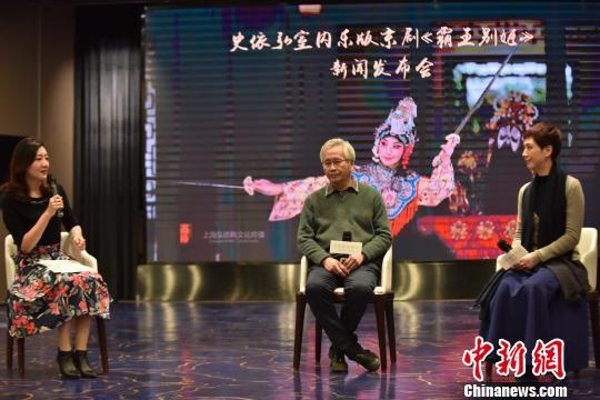 11月30日，史依弘室内乐版京剧《霸王别姬》新闻发布会在上海举行。官方供图