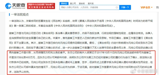 林志玲演出合同纠纷案