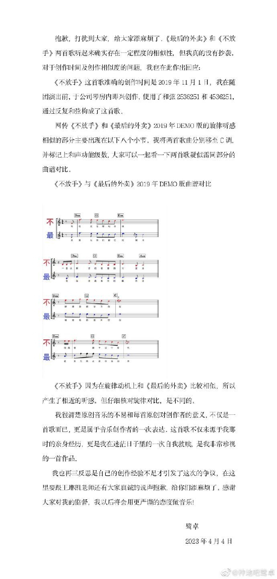 《种地吧》嘉宾鹭卓声明