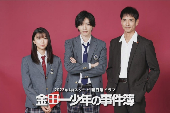 日剧《金田一少年的事件簿》