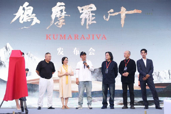 电影《鸠摩罗什》开机发布会现场