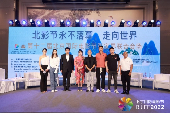 北京国际电影节联合会场活动