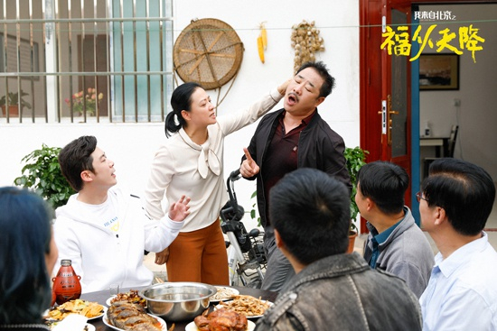 《我来自北京之福从天降》剧照
