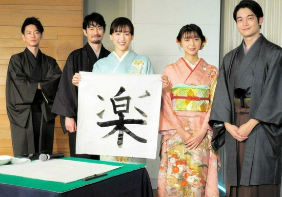 绫濑遥主演特别剧《继母与女儿的蓝调 2022年谨贺新年SP》制作发布会