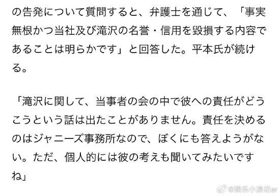 泷泽秀明回应性骚扰指控：事实无根据