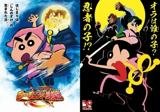 《蜡笔小新：幽灵忍者珍风传》宣传海报