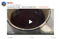 邓超晒出孙俪给他泡的咖啡 却吐槽像泥浆