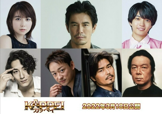 伊藤英明主演电影《KAPPEI》主要演员
