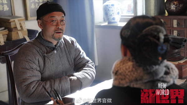 在《新世界》中客串涂大夫的导演徐兵。