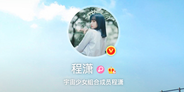 程潇微博改名