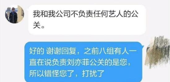 陈励志回复网友：我和公司不负责任何艺人的公关