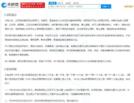 案件结果