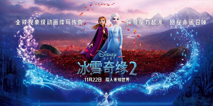 冰雪奇缘：迅雷下载独家资源大放送 (冰雪奇缘迅雷下载电影天堂)