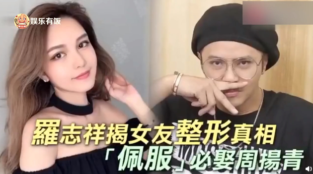 罗志祥周扬青