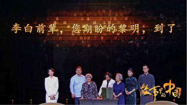 《故事里的中国》剧照